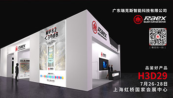 展會預(yù)告 | 七月上海虹橋見！