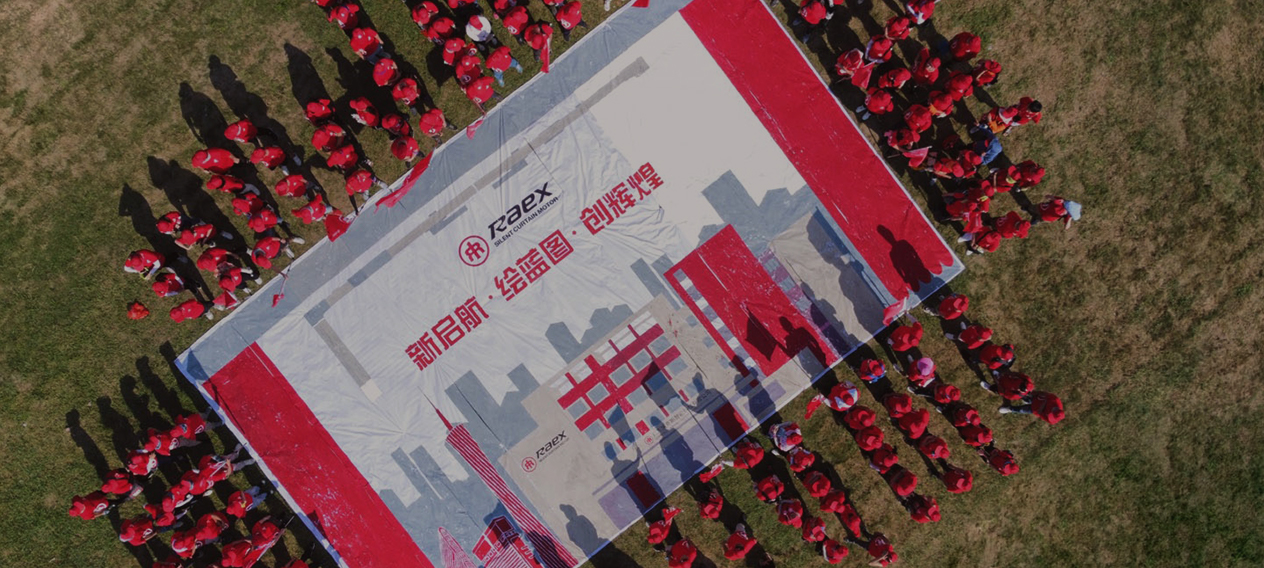 瑞克斯專注研發(fā)窗簾電機20年